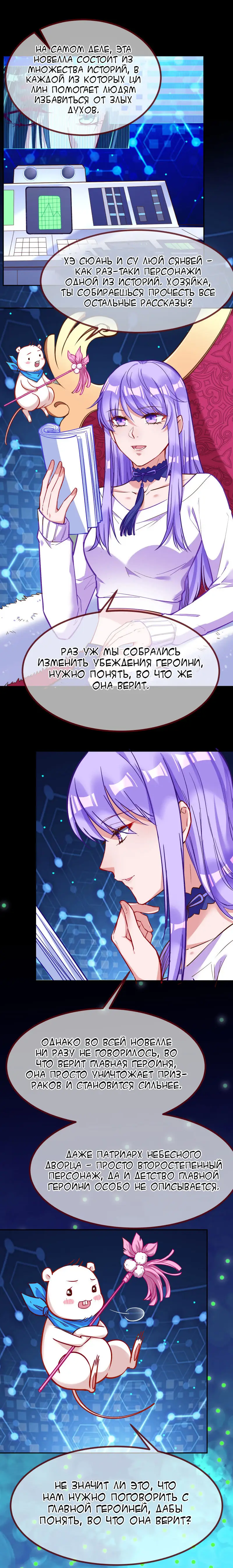 Страница 10 главы 132 манги Изменщик должен умереть / Cheating Men Must Die