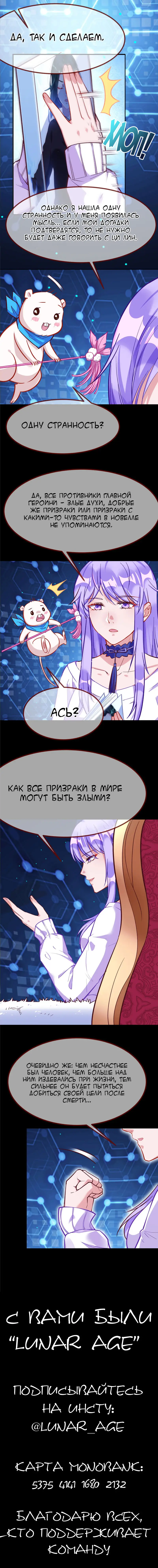 Страница 11 главы 132 манги Изменщик должен умереть / Cheating Men Must Die