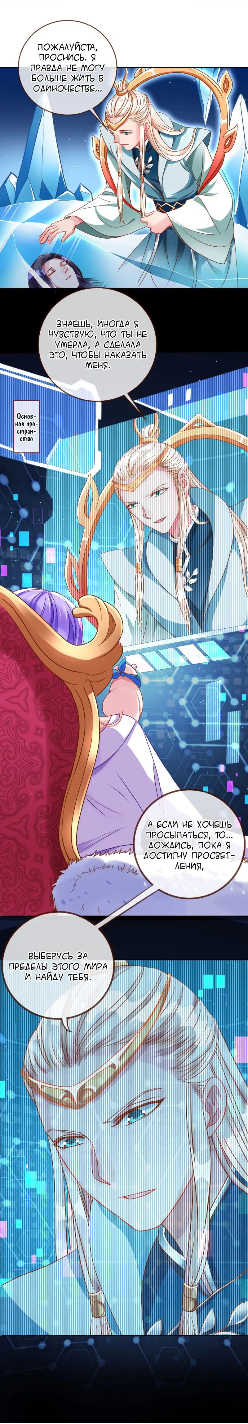 Страница 8 главы 123 манги Изменщик должен умереть / Cheating Men Must Die
