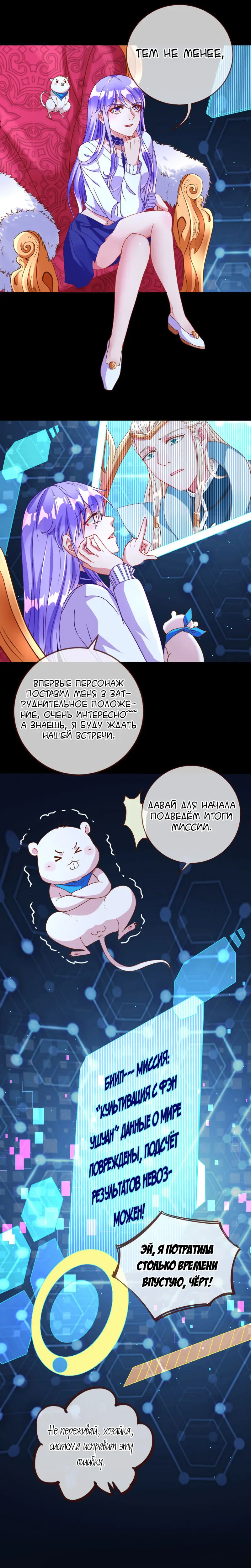 Страница 10 главы 123 манги Изменщик должен умереть / Cheating Men Must Die