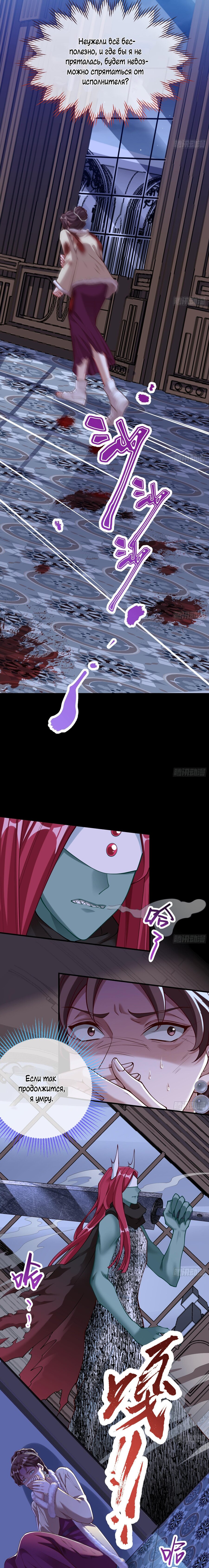 Страница 10 главы 673 манги Изменщик должен умереть / Cheating Men Must Die