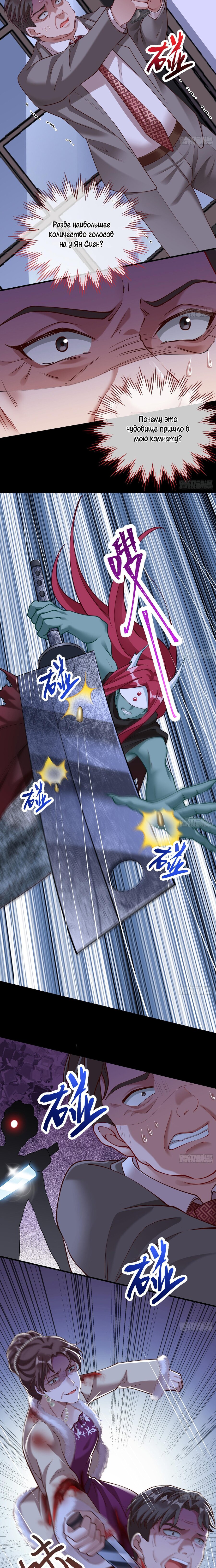 Страница 12 главы 673 манги Изменщик должен умереть / Cheating Men Must Die