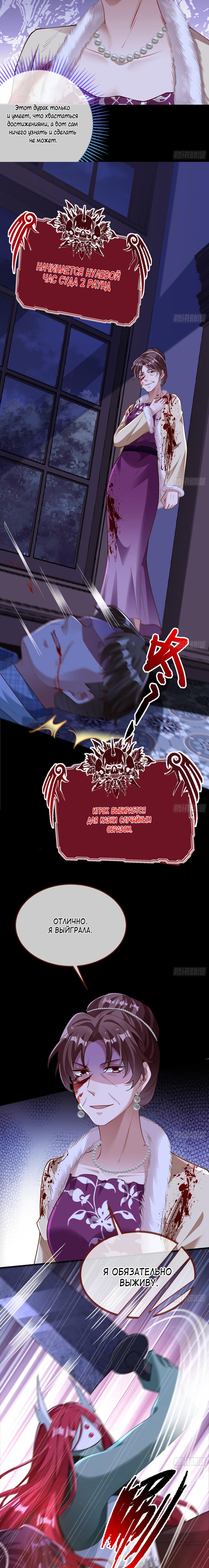 Страница 14 главы 673 манги Изменщик должен умереть / Cheating Men Must Die