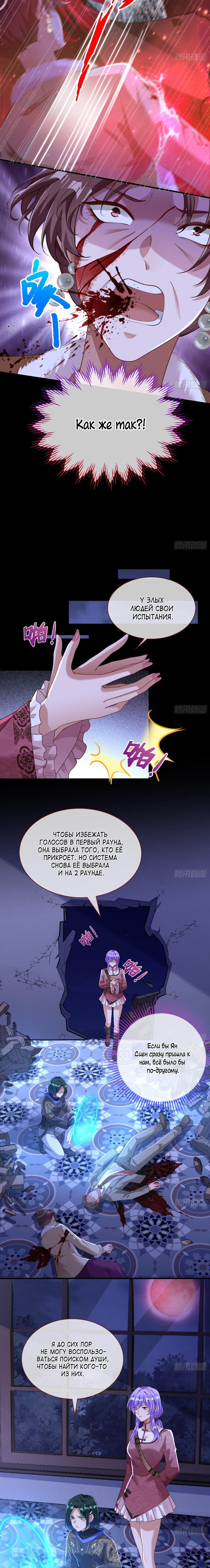 Страница 15 главы 673 манги Изменщик должен умереть / Cheating Men Must Die