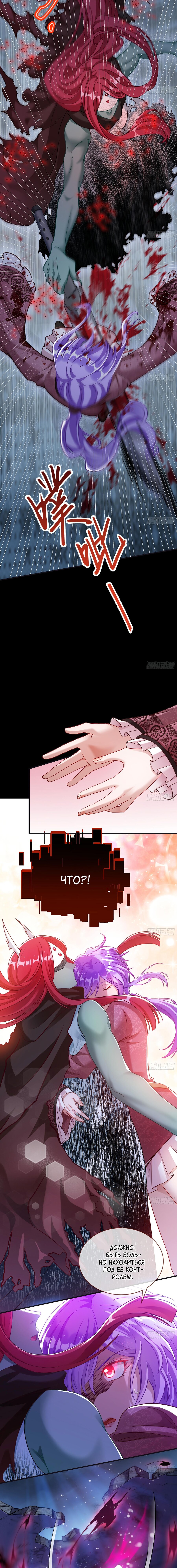 Страница 4 главы 677 манги Изменщик должен умереть / Cheating Men Must Die