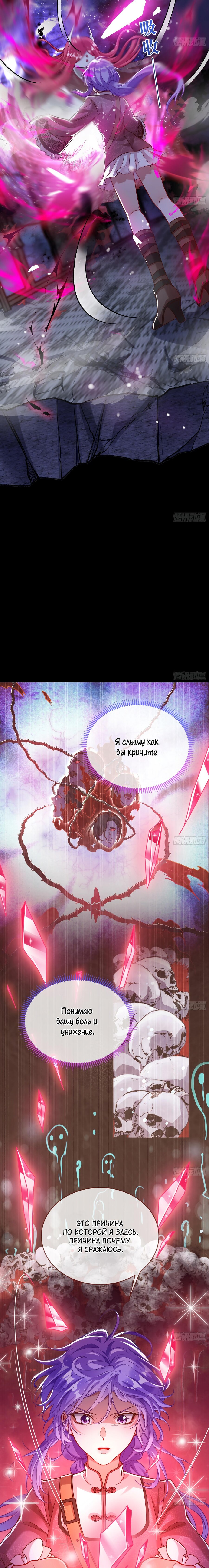 Страница 5 главы 677 манги Изменщик должен умереть / Cheating Men Must Die