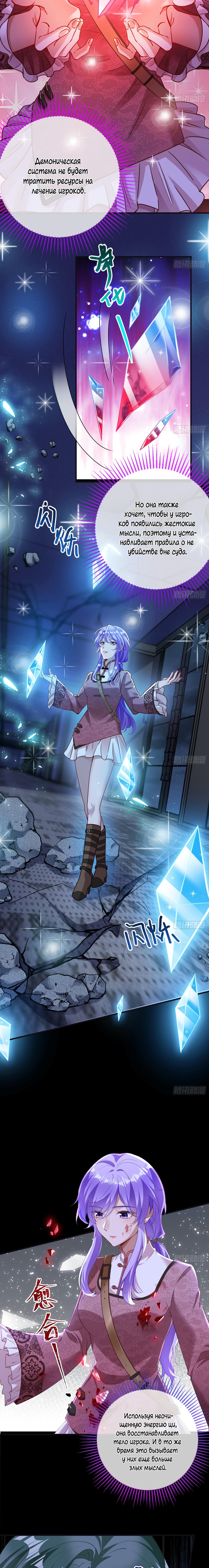 Страница 6 главы 677 манги Изменщик должен умереть / Cheating Men Must Die
