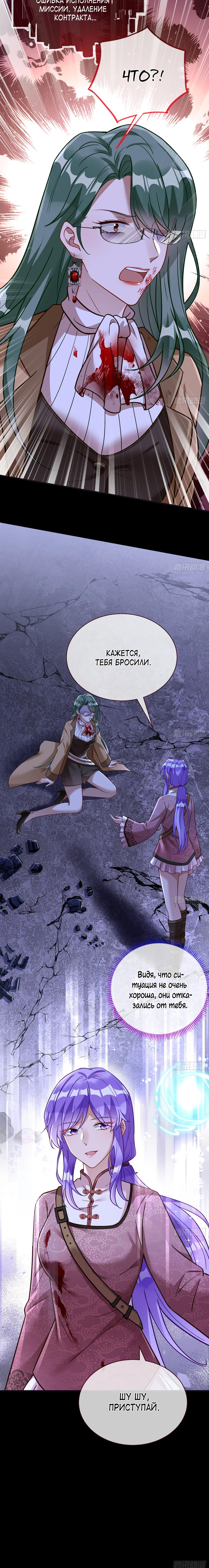 Страница 10 главы 677 манги Изменщик должен умереть / Cheating Men Must Die