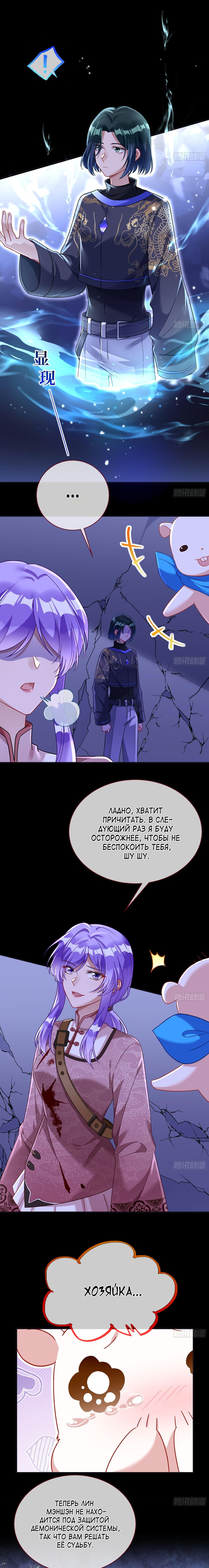 Страница 12 главы 677 манги Изменщик должен умереть / Cheating Men Must Die