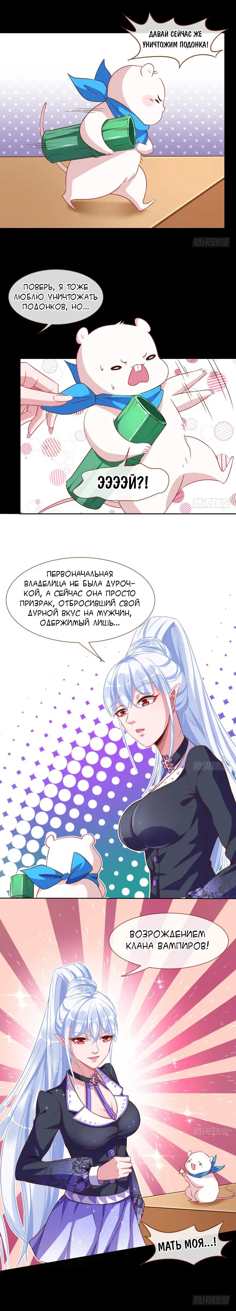 Страница 4 главы 41 манги Изменщик должен умереть / Cheating Men Must Die