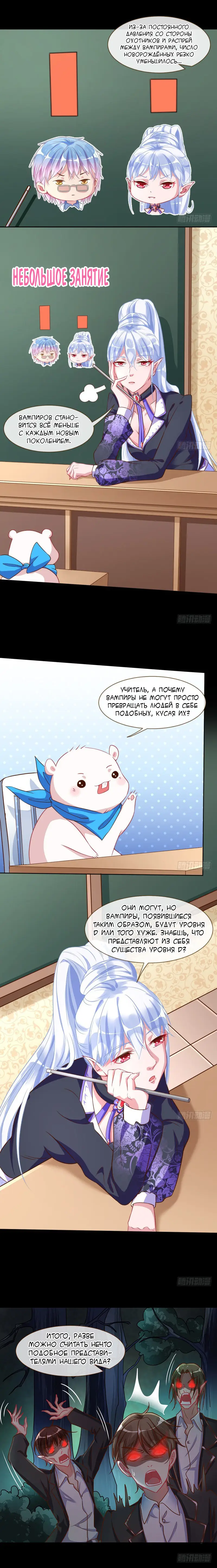 Страница 5 главы 41 манги Изменщик должен умереть / Cheating Men Must Die