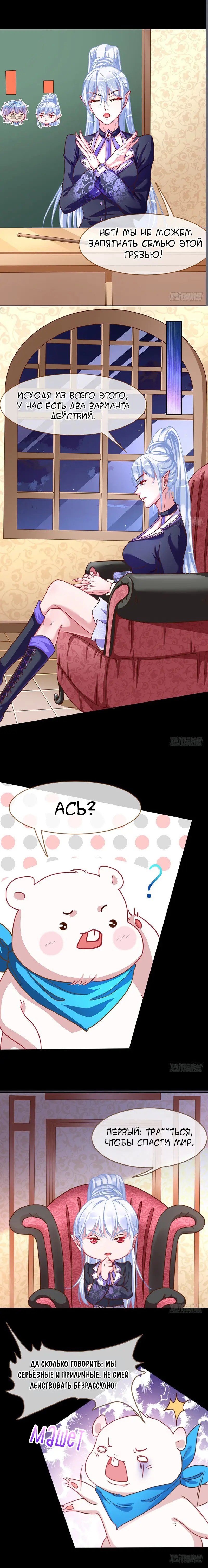 Страница 6 главы 41 манги Изменщик должен умереть / Cheating Men Must Die