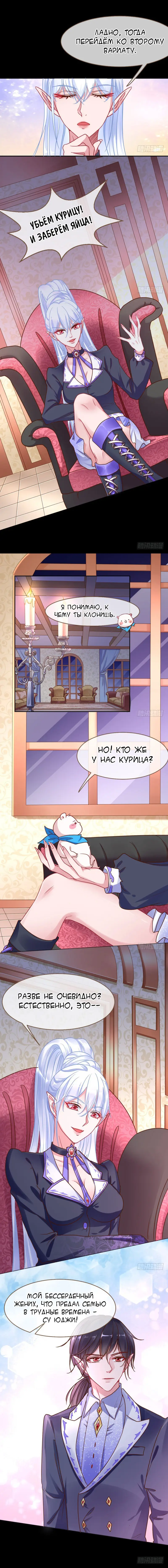 Страница 7 главы 41 манги Изменщик должен умереть / Cheating Men Must Die