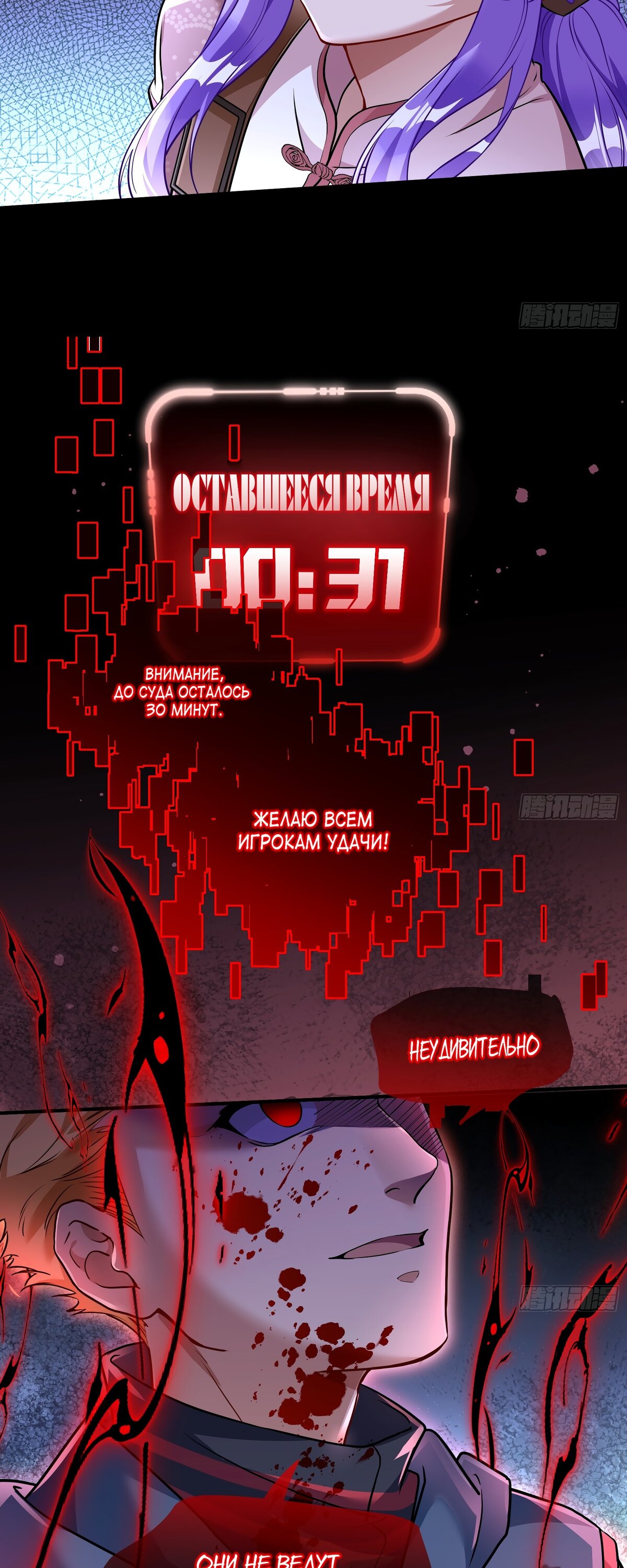 Страница 11 главы 669 манги Изменщик должен умереть / Cheating Men Must Die