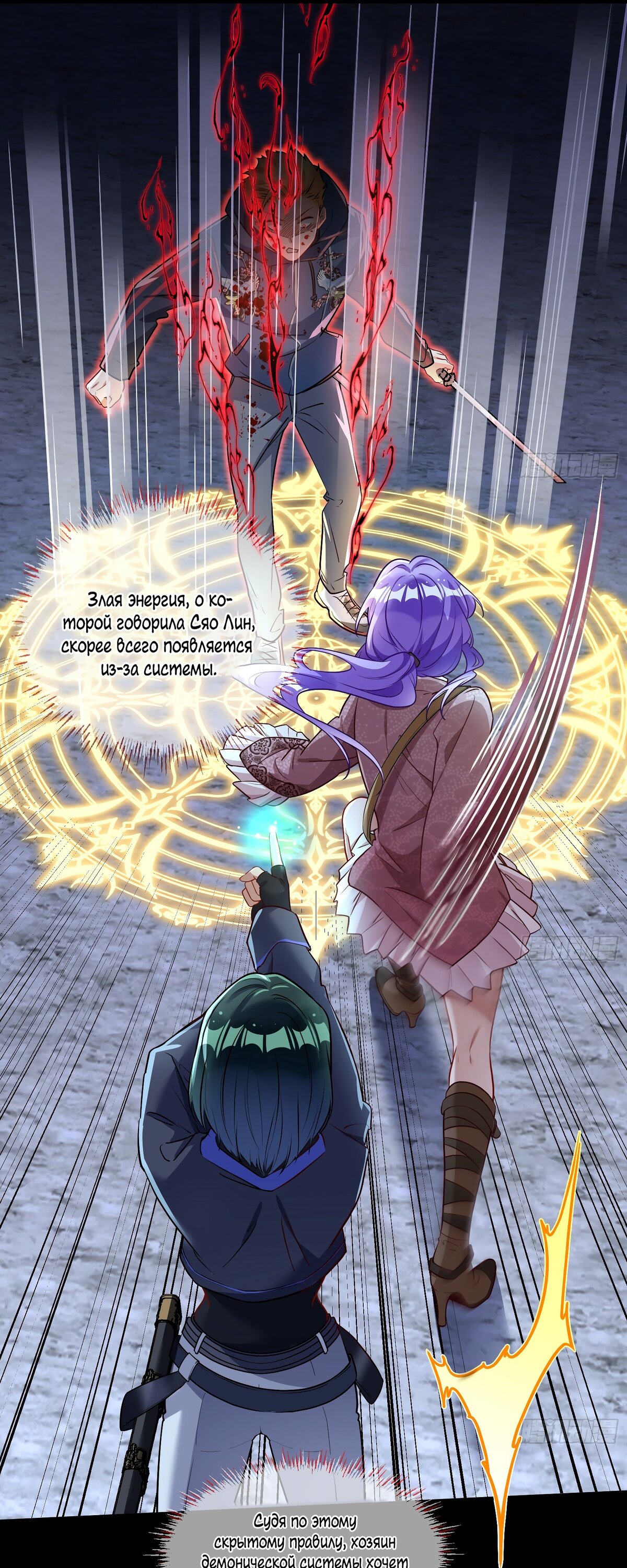 Страница 14 главы 669 манги Изменщик должен умереть / Cheating Men Must Die