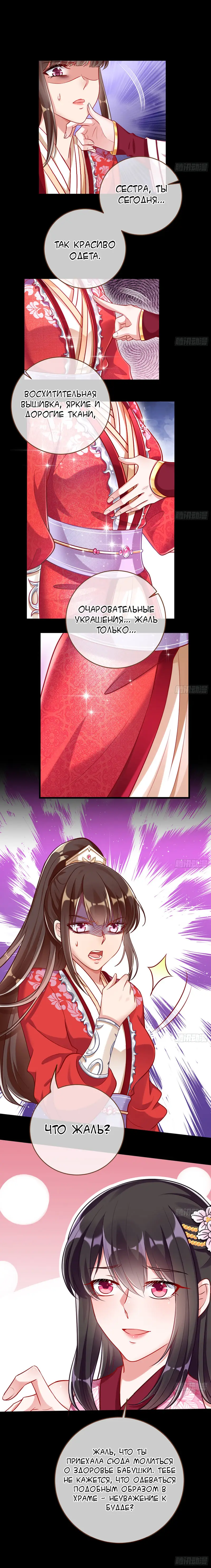 Страница 6 главы 159 манги Изменщик должен умереть / Cheating Men Must Die