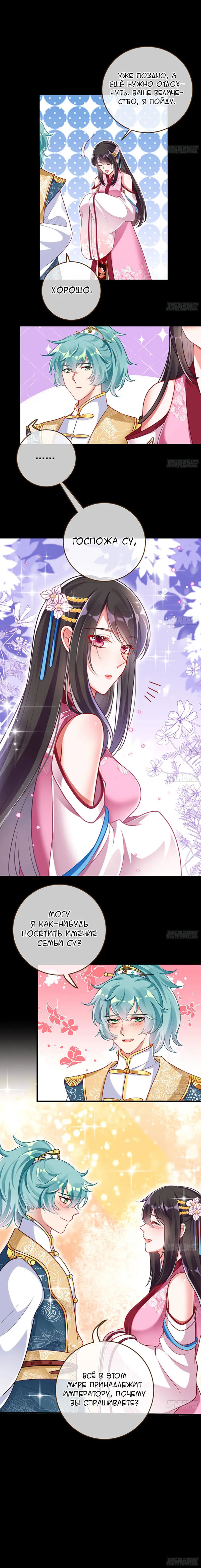 Страница 8 главы 159 манги Изменщик должен умереть / Cheating Men Must Die