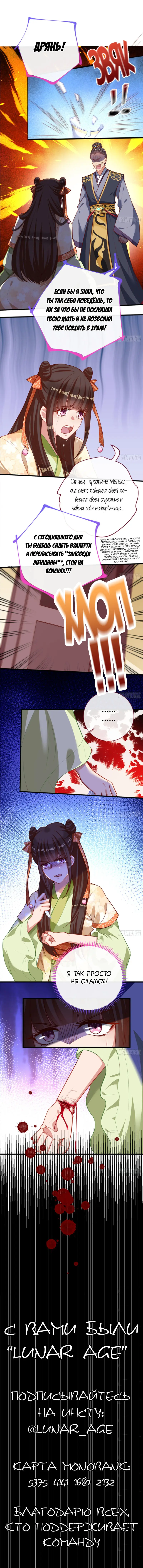 Страница 10 главы 159 манги Изменщик должен умереть / Cheating Men Must Die