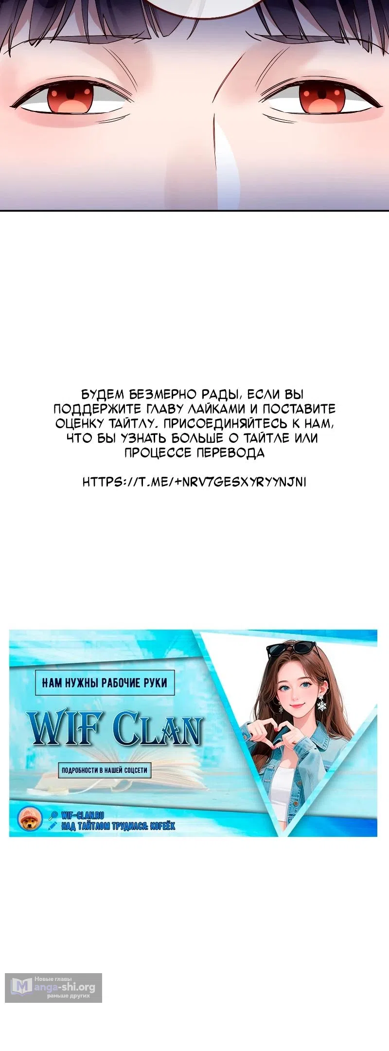 Страница 5 главы 770 манги Изменщик должен умереть / Cheating Men Must Die