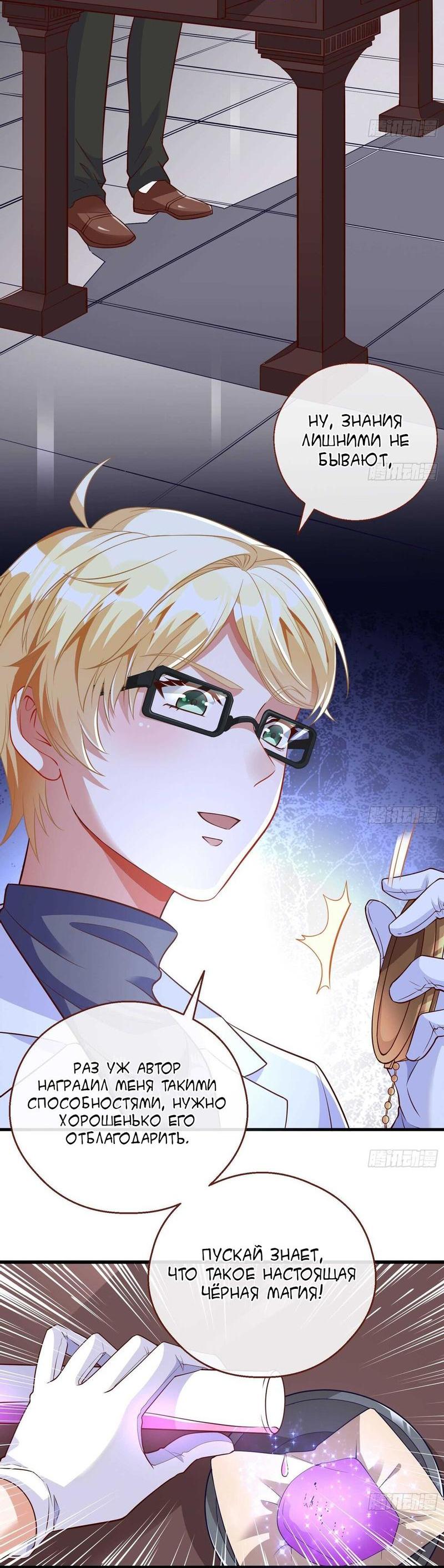 Страница 4 главы 283 манги Изменщик должен умереть / Cheating Men Must Die