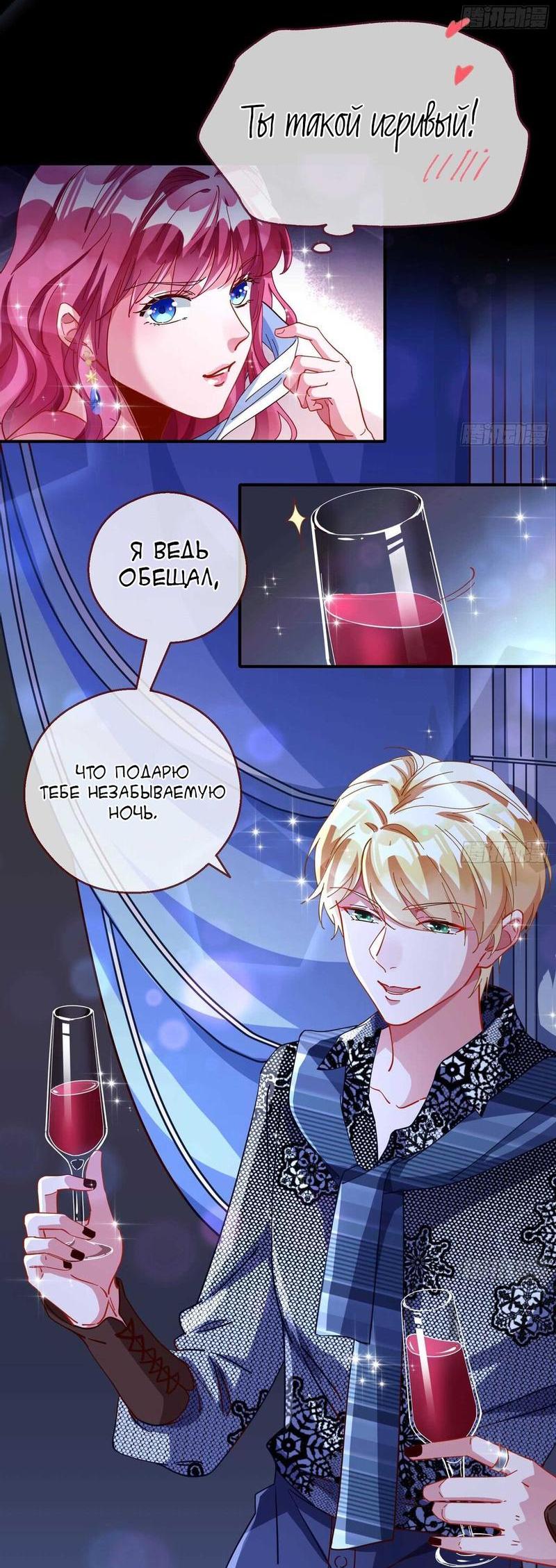 Страница 12 главы 283 манги Изменщик должен умереть / Cheating Men Must Die