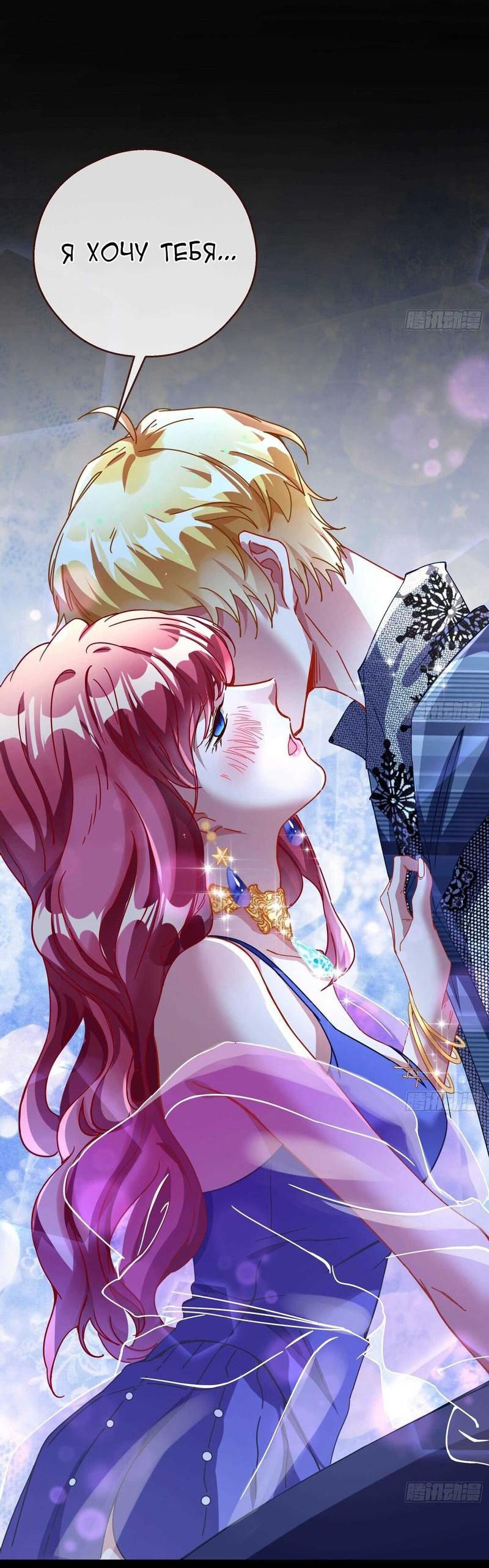 Страница 15 главы 283 манги Изменщик должен умереть / Cheating Men Must Die