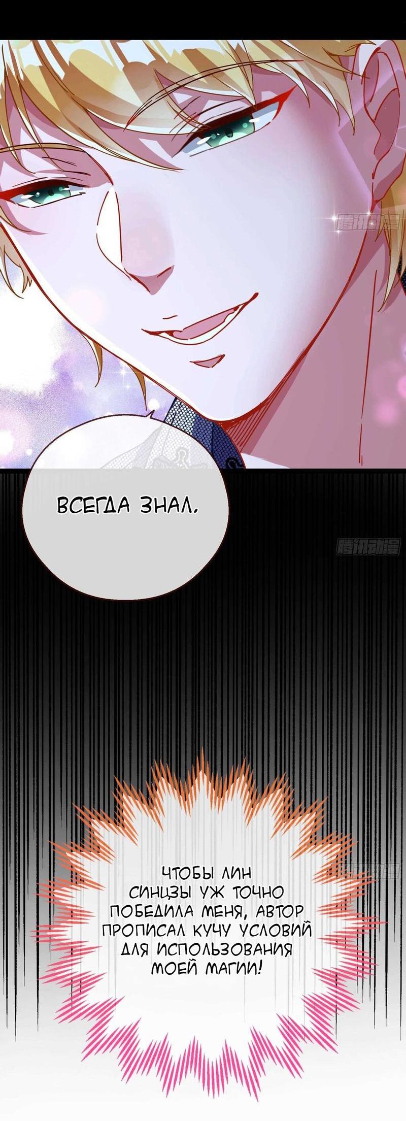 Страница 17 главы 283 манги Изменщик должен умереть / Cheating Men Must Die