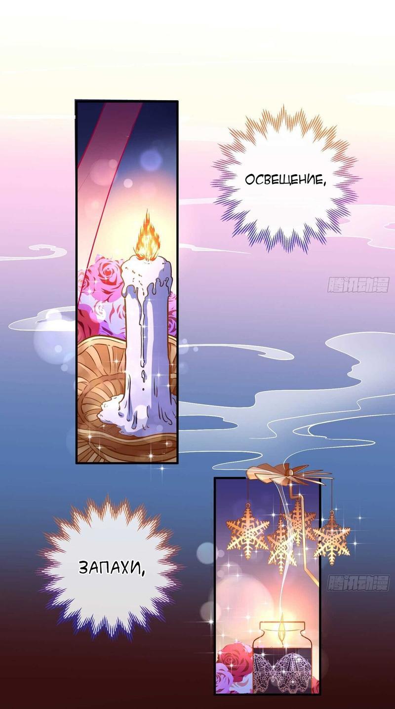 Страница 19 главы 283 манги Изменщик должен умереть / Cheating Men Must Die