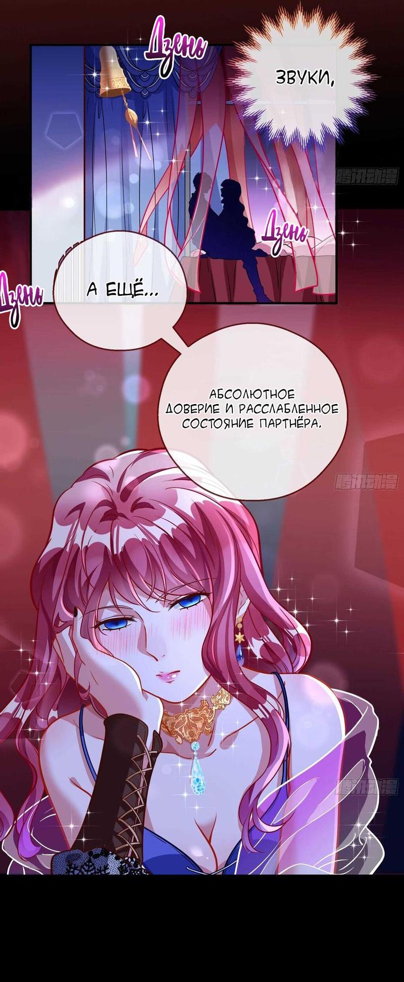 Страница 20 главы 283 манги Изменщик должен умереть / Cheating Men Must Die