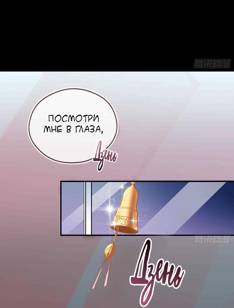 Страница 21 главы 283 манги Изменщик должен умереть / Cheating Men Must Die