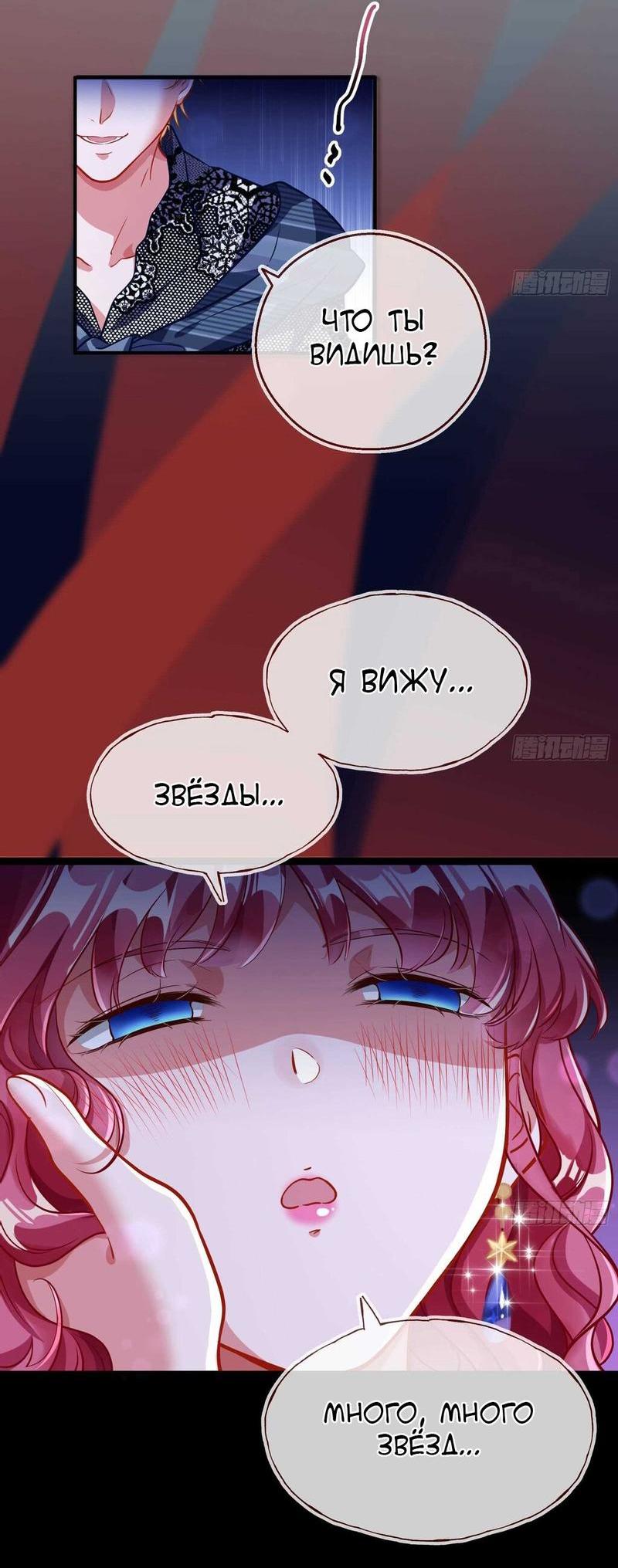 Страница 22 главы 283 манги Изменщик должен умереть / Cheating Men Must Die