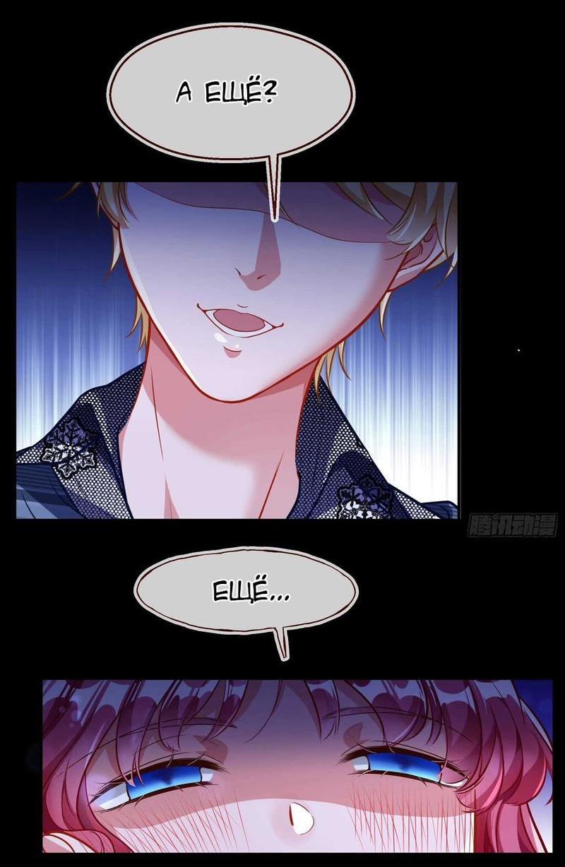 Страница 23 главы 283 манги Изменщик должен умереть / Cheating Men Must Die