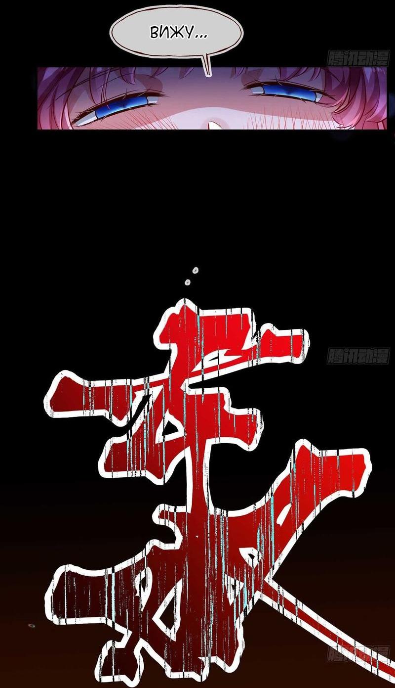 Страница 24 главы 283 манги Изменщик должен умереть / Cheating Men Must Die