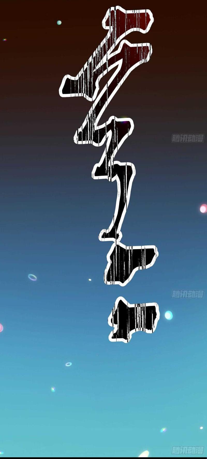 Страница 25 главы 283 манги Изменщик должен умереть / Cheating Men Must Die