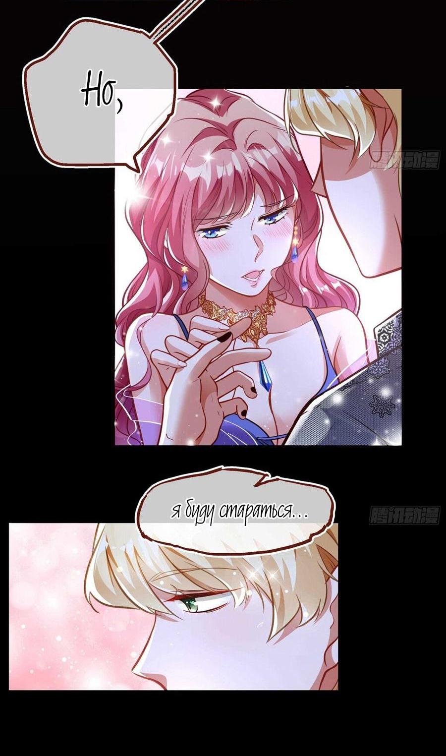 Страница 30 главы 283 манги Изменщик должен умереть / Cheating Men Must Die