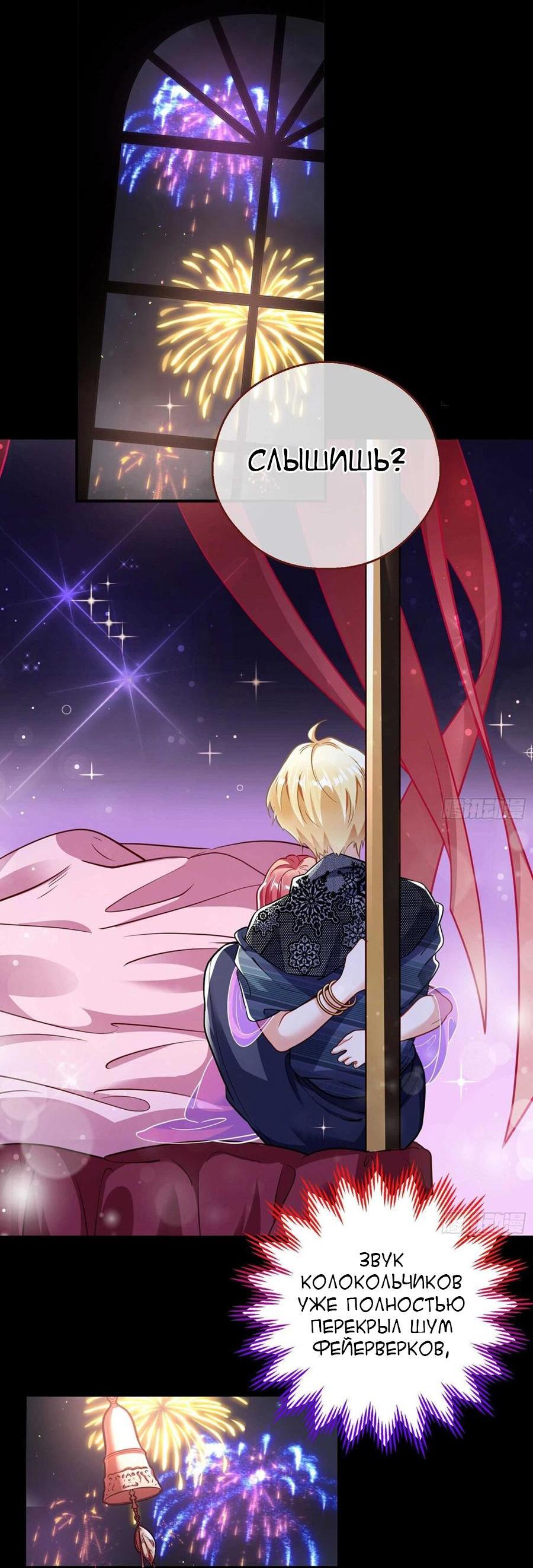 Страница 32 главы 283 манги Изменщик должен умереть / Cheating Men Must Die