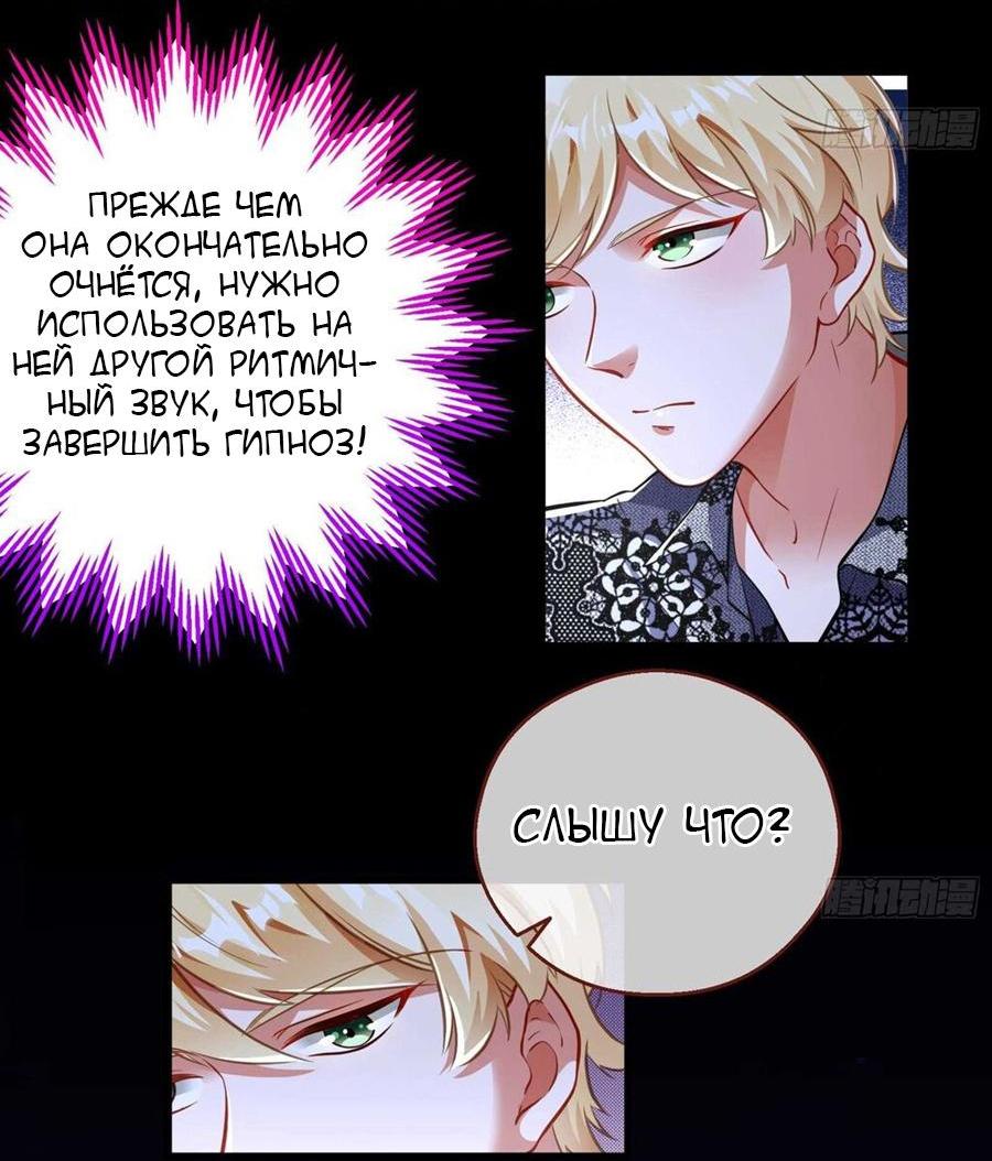 Страница 33 главы 283 манги Изменщик должен умереть / Cheating Men Must Die