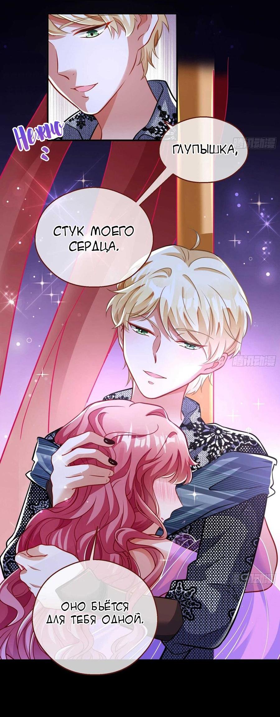 Страница 34 главы 283 манги Изменщик должен умереть / Cheating Men Must Die