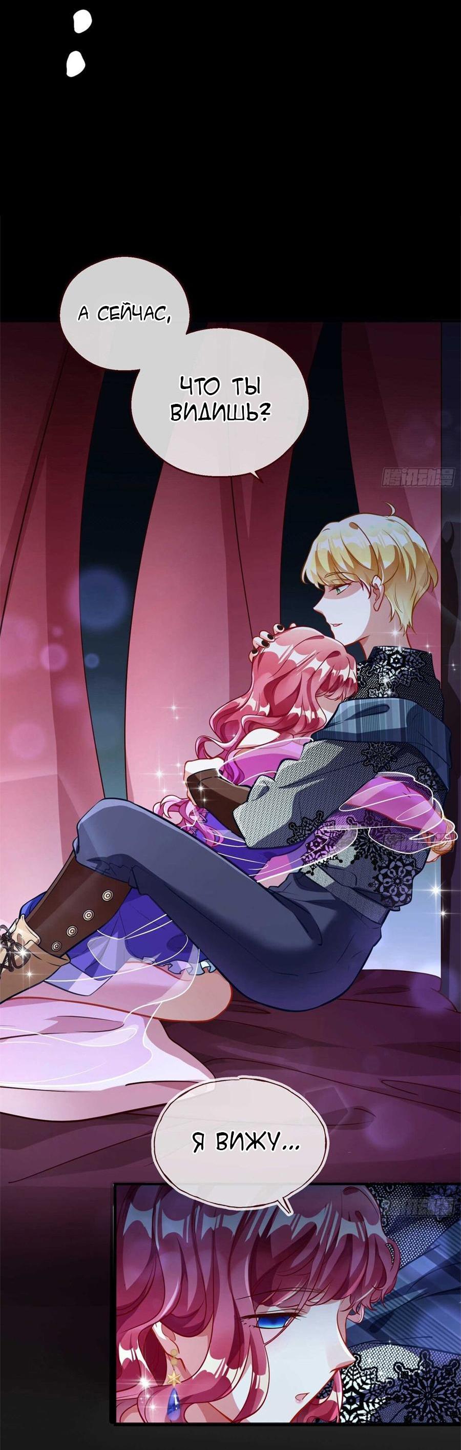 Страница 36 главы 283 манги Изменщик должен умереть / Cheating Men Must Die