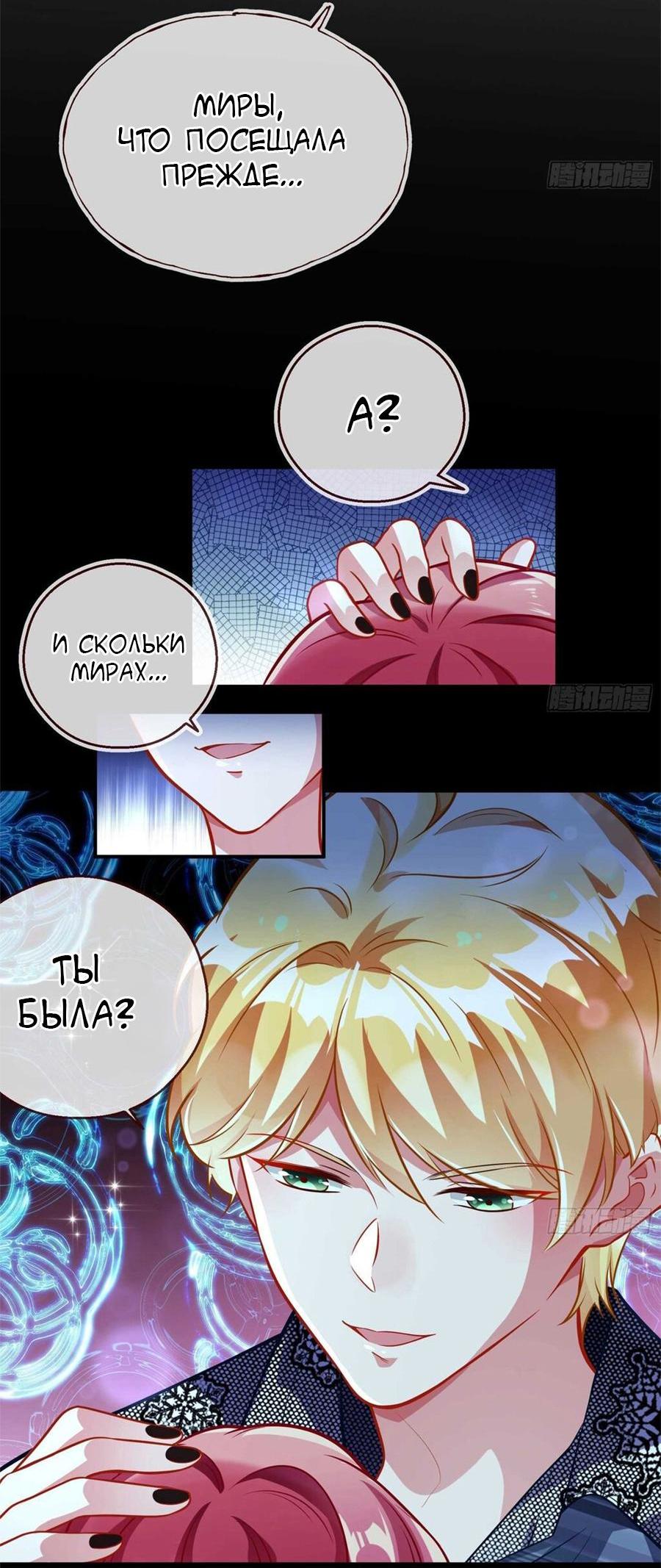 Страница 37 главы 283 манги Изменщик должен умереть / Cheating Men Must Die