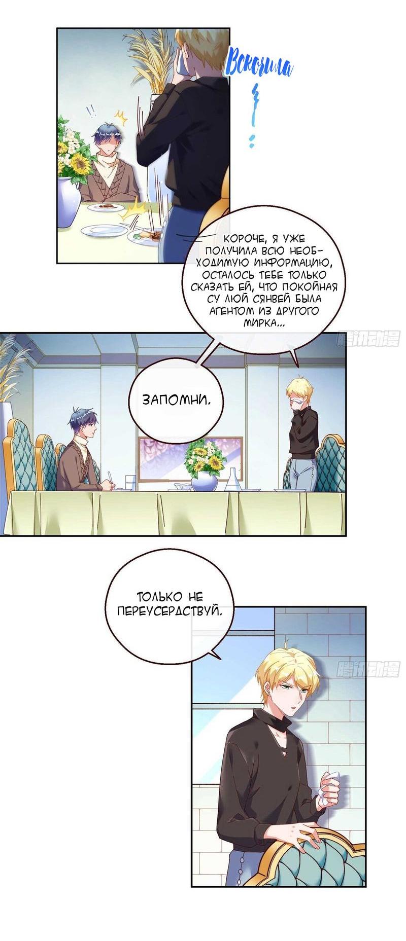 Страница 41 главы 283 манги Изменщик должен умереть / Cheating Men Must Die