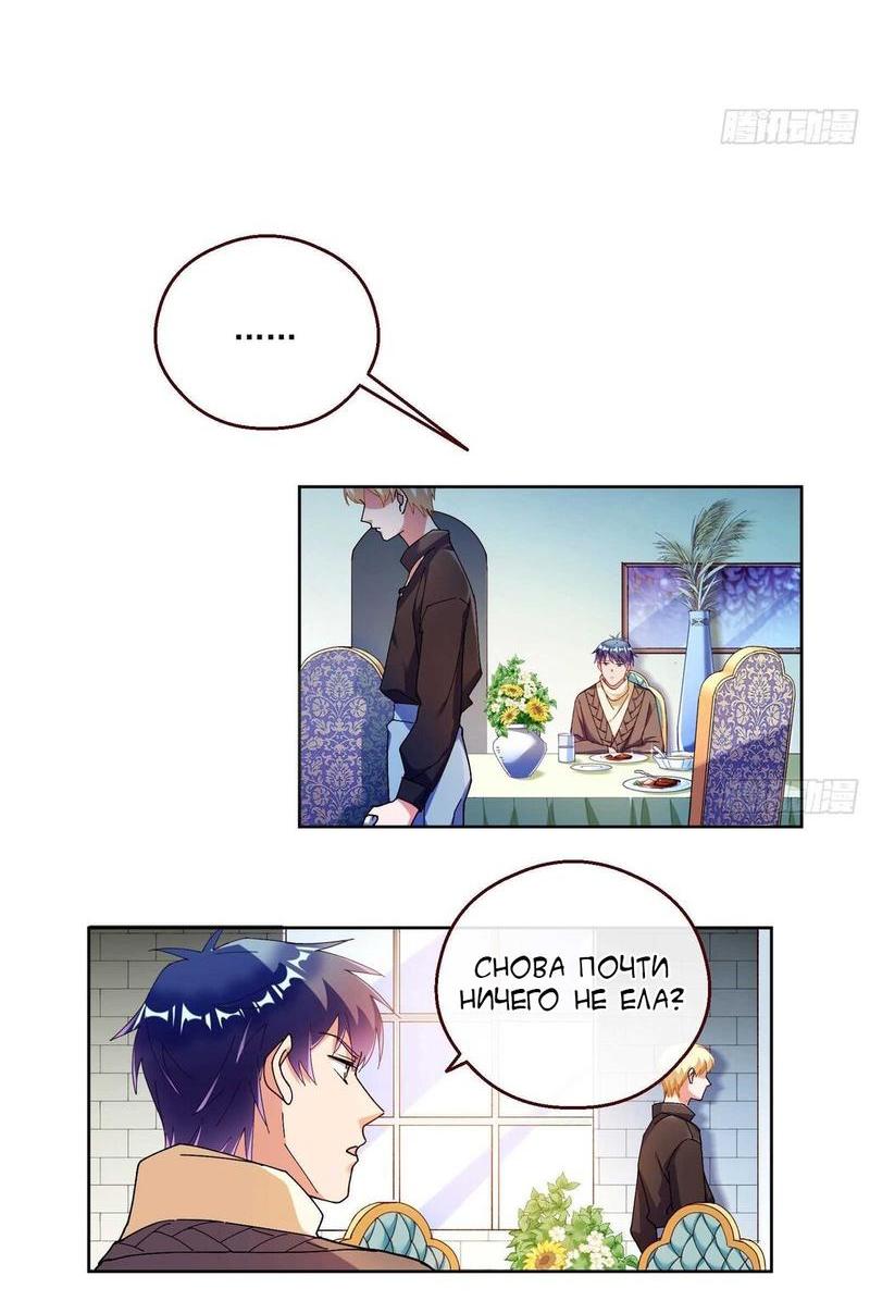 Страница 42 главы 283 манги Изменщик должен умереть / Cheating Men Must Die