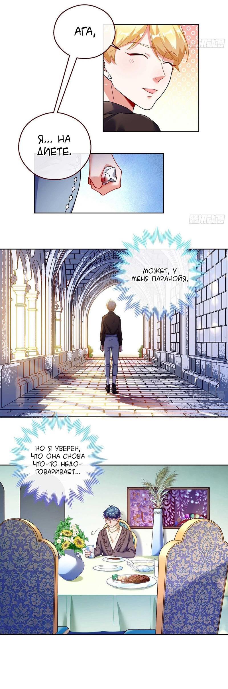 Страница 43 главы 283 манги Изменщик должен умереть / Cheating Men Must Die