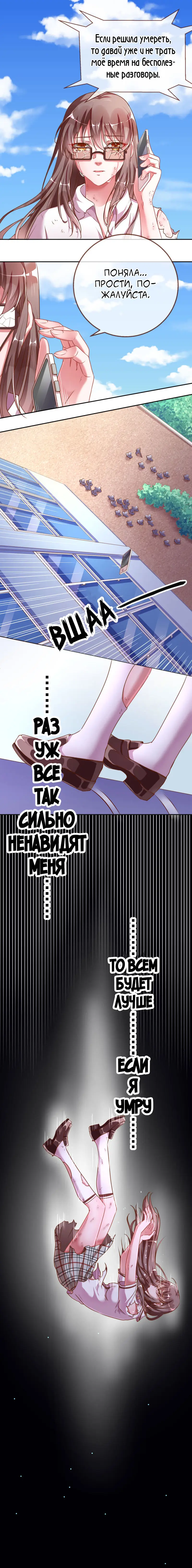 Страница 13 главы 86 манги Изменщик должен умереть / Cheating Men Must Die