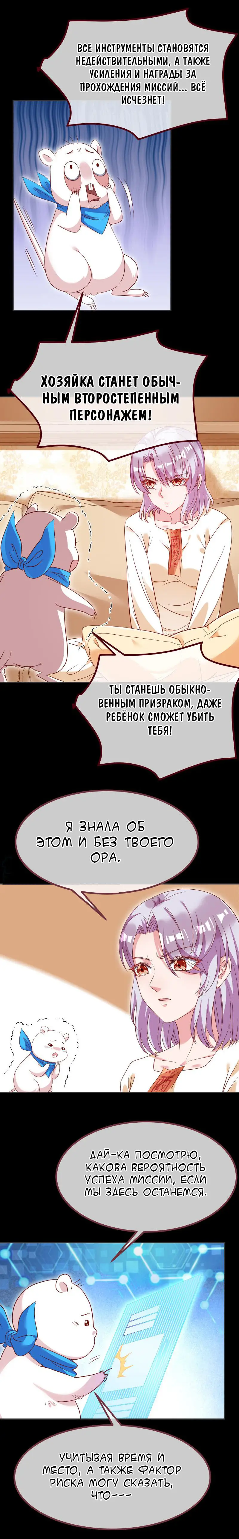 Страница 4 главы 139 манги Изменщик должен умереть / Cheating Men Must Die