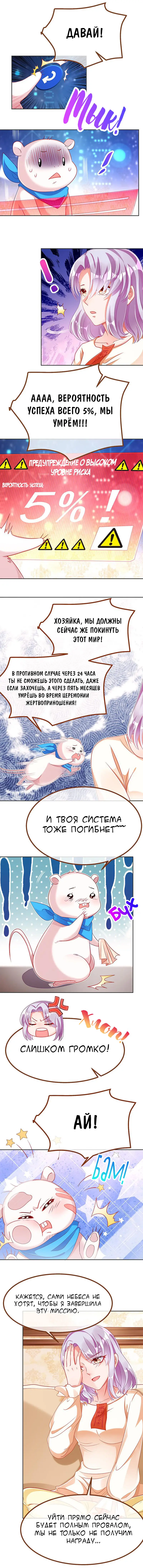 Страница 5 главы 139 манги Изменщик должен умереть / Cheating Men Must Die