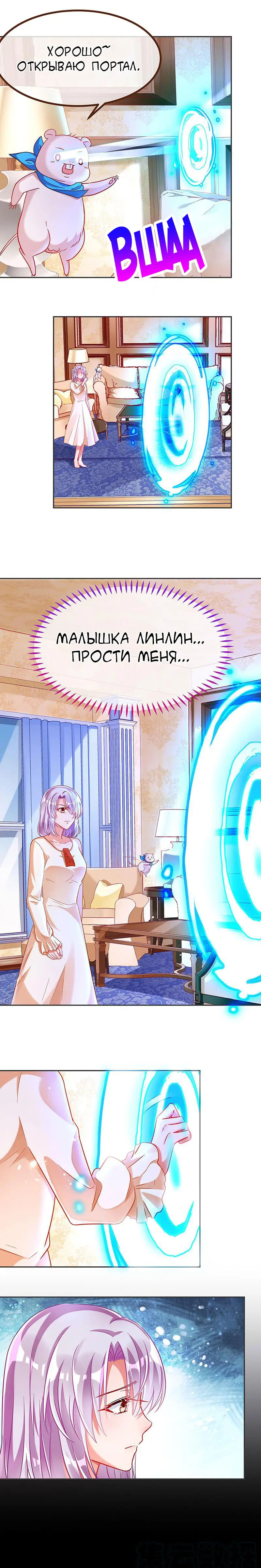 Страница 8 главы 139 манги Изменщик должен умереть / Cheating Men Must Die