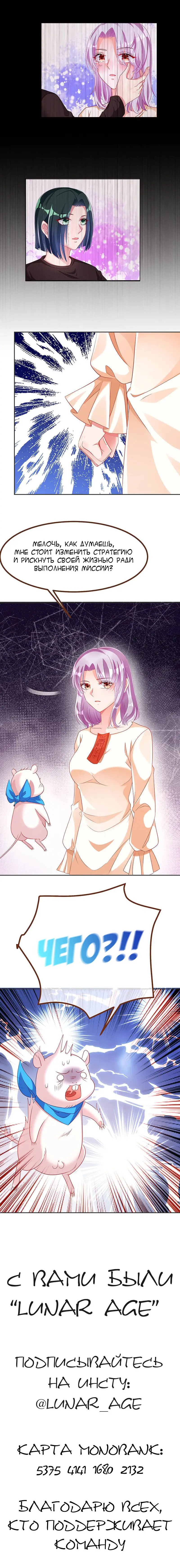 Страница 11 главы 139 манги Изменщик должен умереть / Cheating Men Must Die