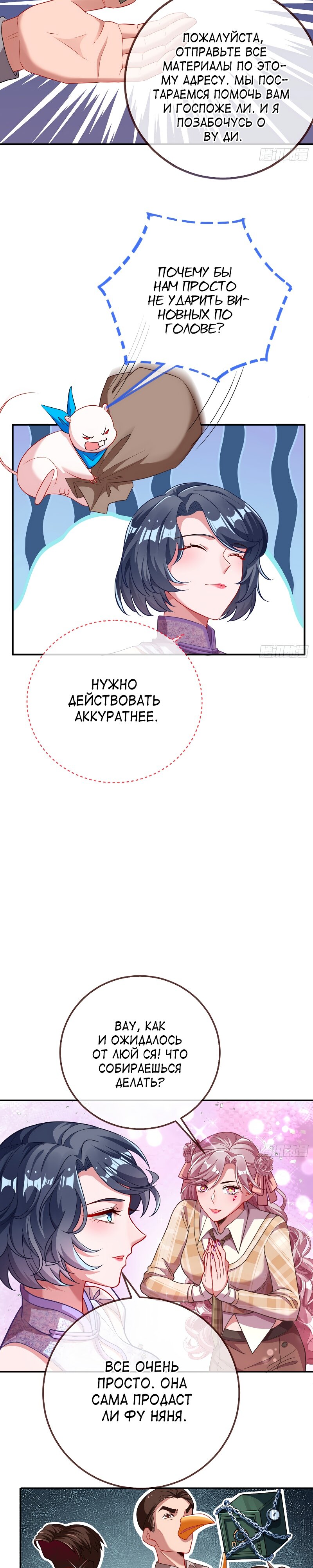 Страница 13 главы 628 манги Изменщик должен умереть / Cheating Men Must Die