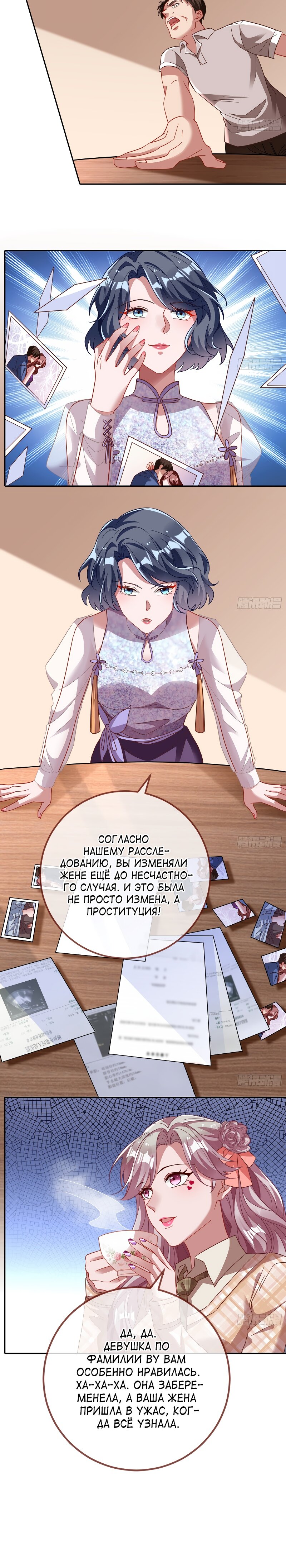 Страница 19 главы 628 манги Изменщик должен умереть / Cheating Men Must Die